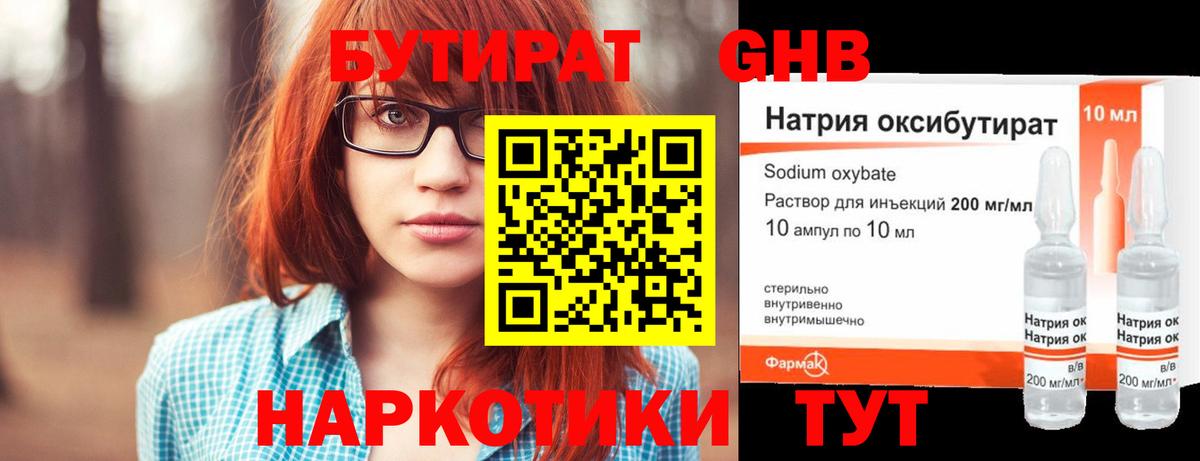 БУТИРАТ оксана Коряжма