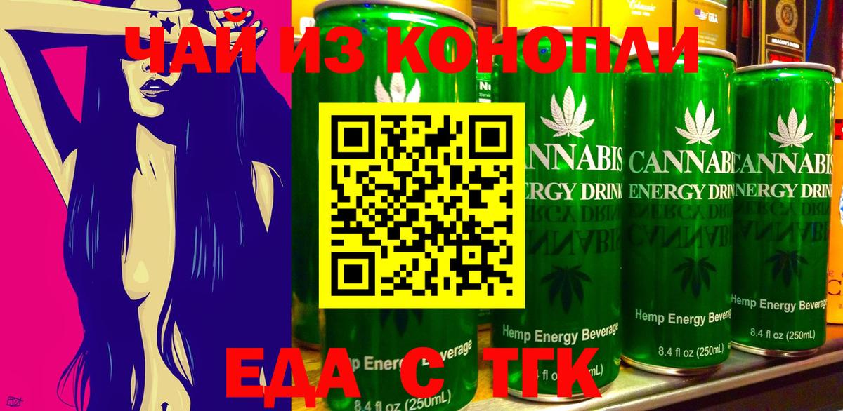 Печенье с ТГК конопля Коряжма