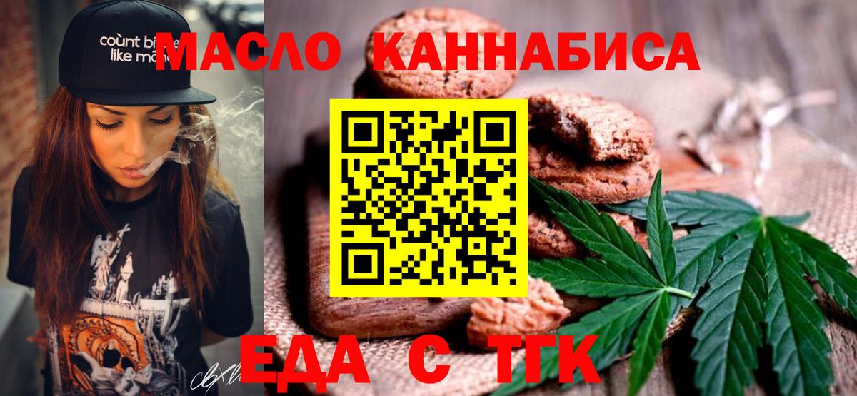 Коряжма  Cannafood марихуана  Вход с VPN 