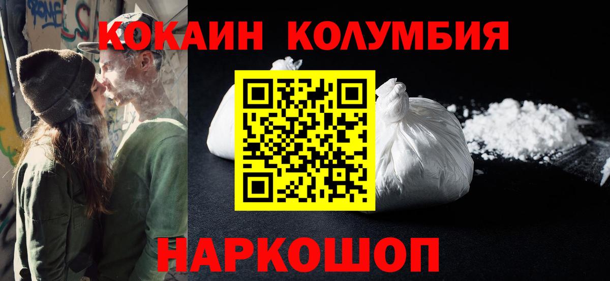 Кокаин Fish Scale  Вход с VPN  Cocaine Fish Scale  Коряжма 