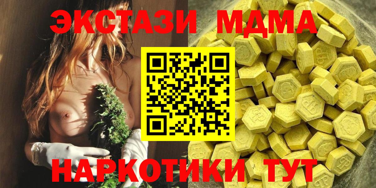 Коряжма  ЭКСТАЗИ XTC  Вход с VPN  Ecstasy бентли 