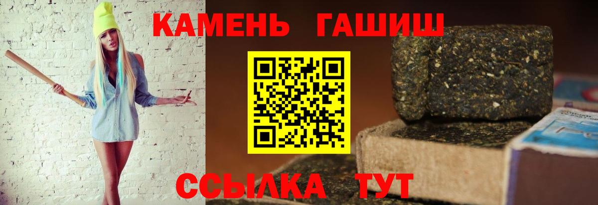 ГАШИШ 40% ТГК  Вход с VPN  ГАШИШ убойный  Коряжма 