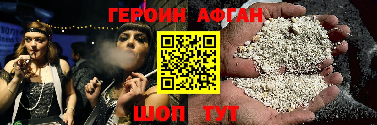 Героин  Вход с VPN  Коряжма  Героин афганец 