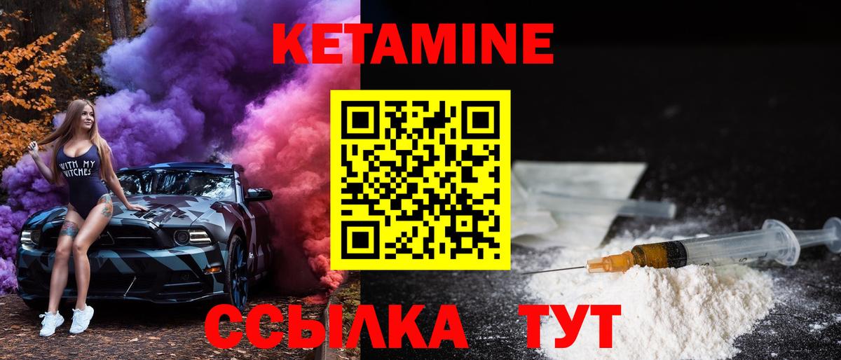 Кетамин VHQ  Вход с VPN  Коряжма 