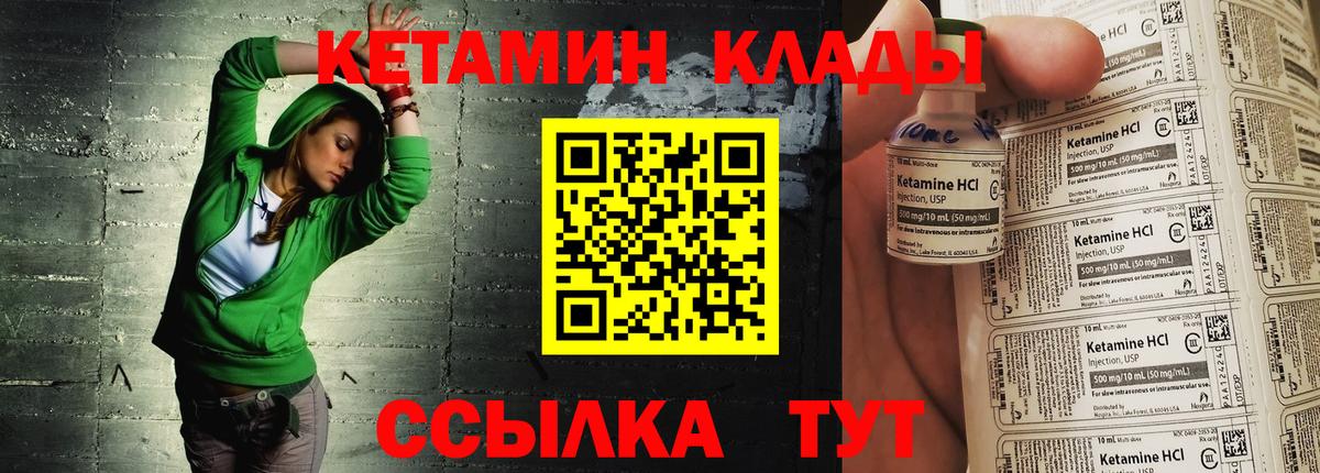 Кетамин ketamine Коряжма
