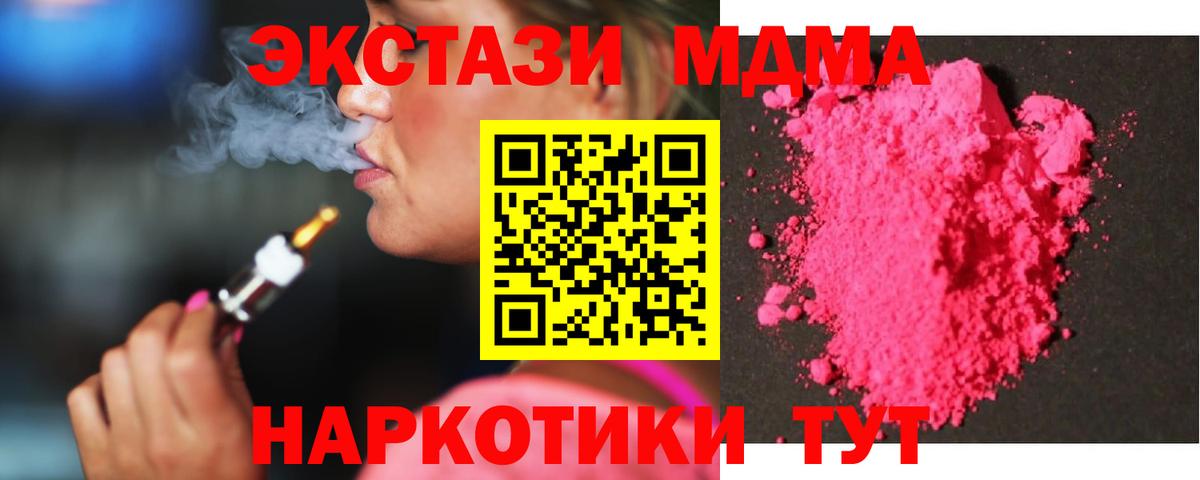 Коряжма  MDMA кристаллы  Вход с VPN 
