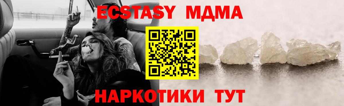 МДМА Molly Коряжма