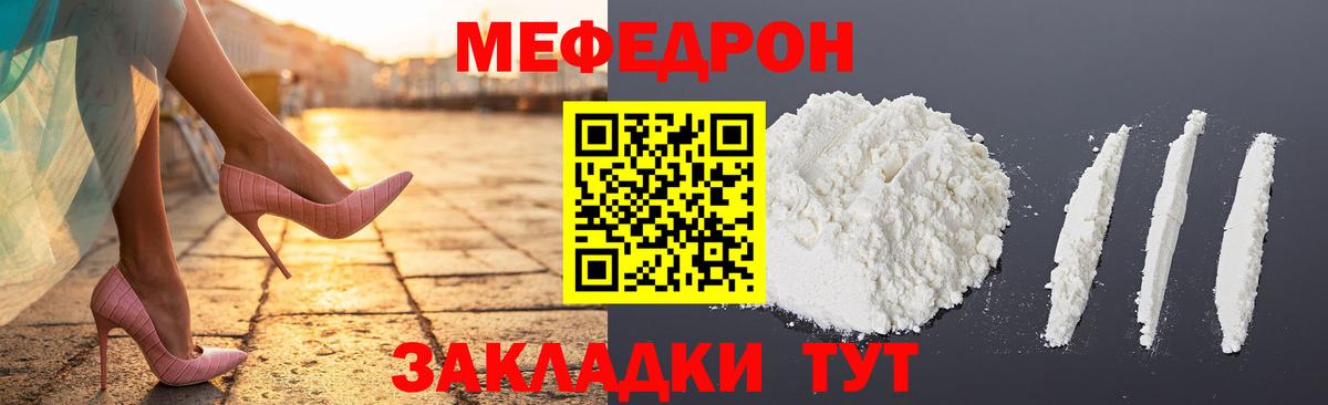 Меф  Коряжма