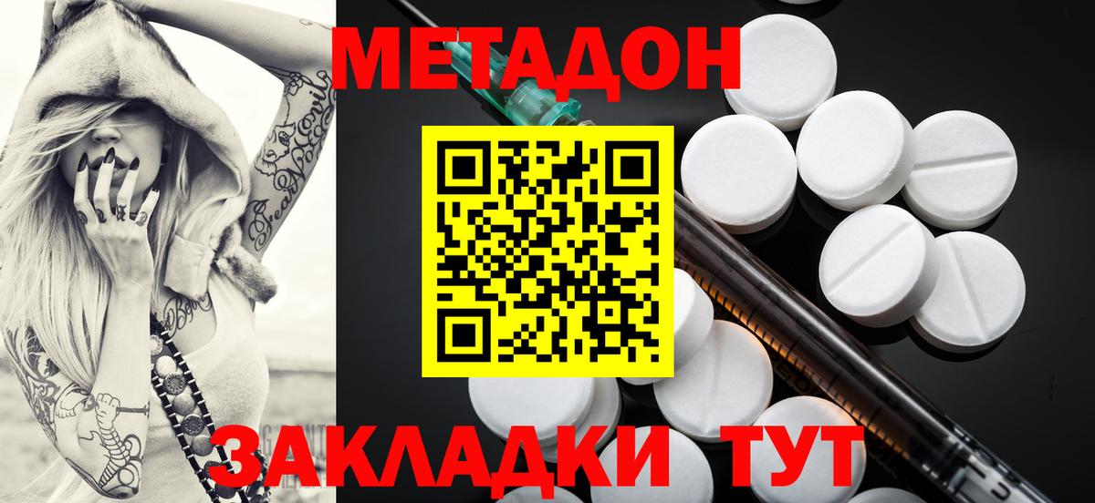 МЕТАДОН белоснежный  Вход с VPN  mega   Коряжма 