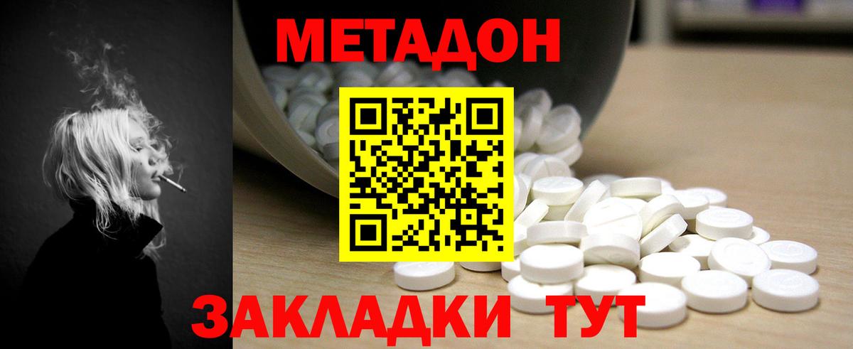 МЕТАДОН мёд Коряжма