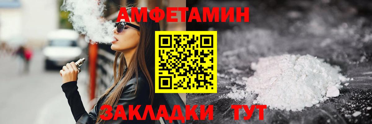 МЕТАМФЕТАМИН Декстрометамфетамин 99.9%  Вход с VPN  Коряжма 