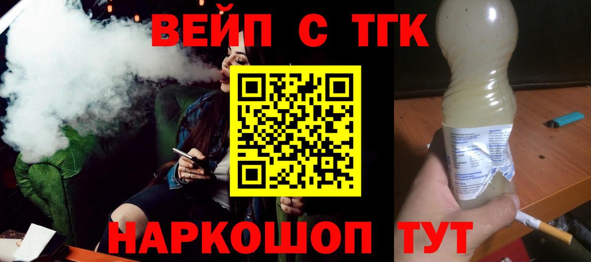 сколько стоит  Дистиллят ТГК вейп с тгк  Коряжма  Вход с VPN  ТГК вейп 